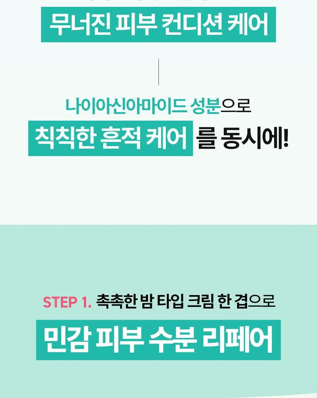 [가정의달특가] 브링그린 징크테카 리페어 흔적 크림 80ml (콜라보/기획) 상세페이지 24
